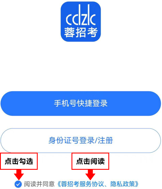 4月22日开始!手把手教你完成小升初信息核对!(图4)