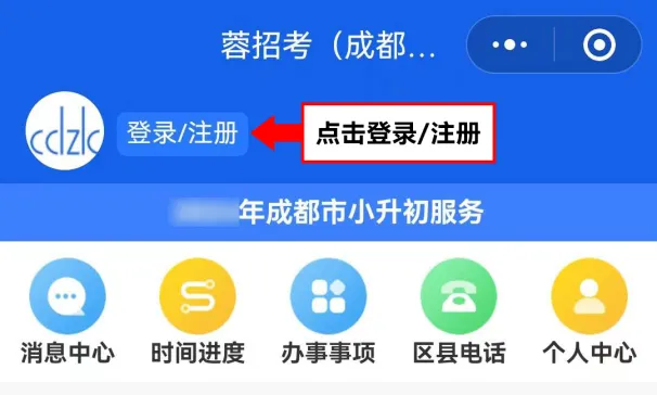 4月22日开始!手把手教你完成小升初信息核对!(图3)