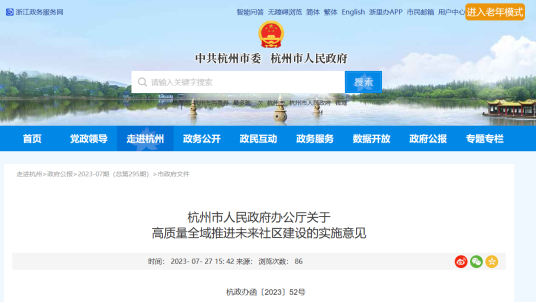 城市信息模型（CIM）平台建设·行业动态