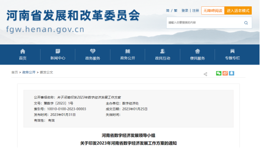 城市信息模型（CIM）平台建设·行业动态