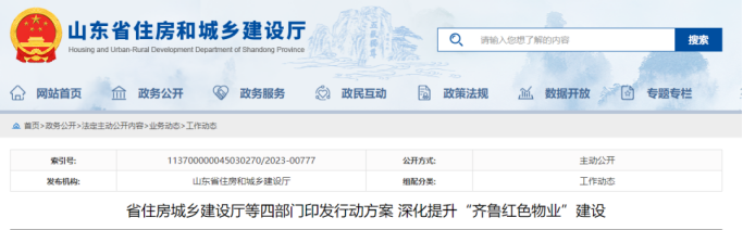城市信息模型（CIM）平台建设·行业动态