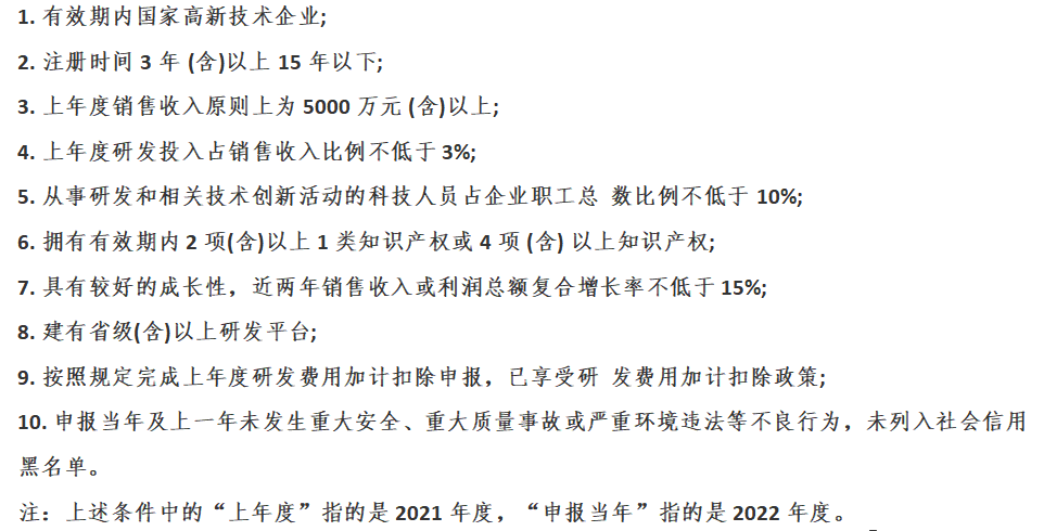 喜报！河南数慧入选河南省“瞪羚”企业库