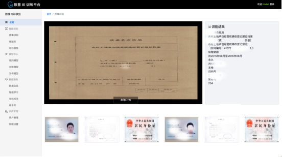 AI助力乡村振兴：开启智慧农村新时代