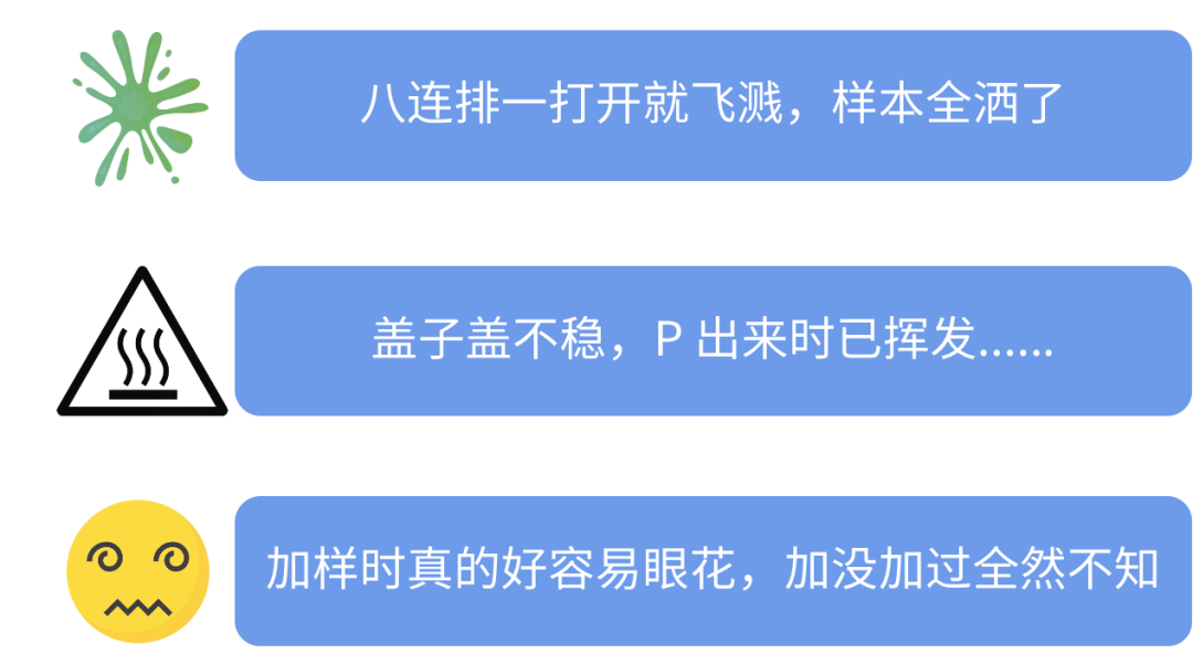 pcr管是什么PCR 社死现场大盘点！没有一个 tube 是无辜的......_https://www.jmylbn.com_新闻资讯_第1张