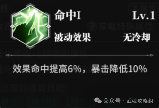 斗罗大陆武魂觉醒神王唐三攻略  第3张