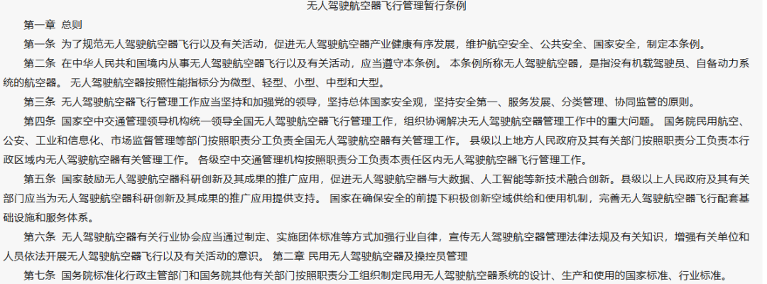 一边被刑拘，一边8分钟送救命药：无人机这两年，天上到底变了什么？