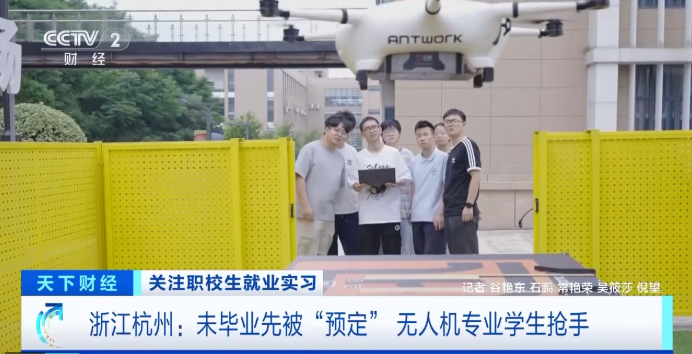 央视点名！无人机学生未毕业先被抢订，风口赛道选对才是硬道理