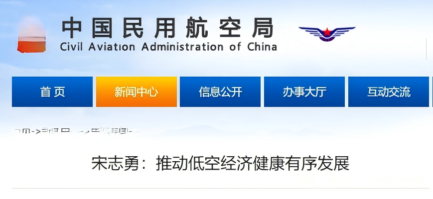 政策重磅落地！低空经济持证上岗时代来临