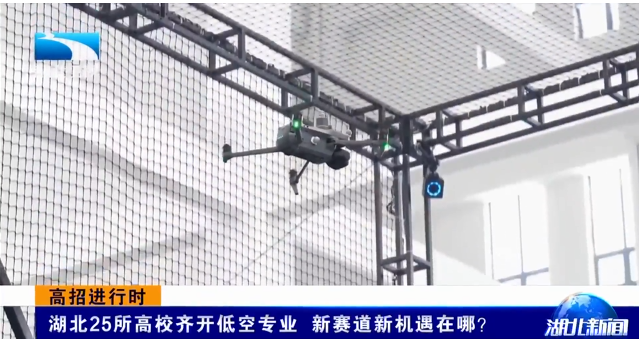 万亿低空经济产业崛起｜2026 高考新兴专业报考与人才发展全景解析