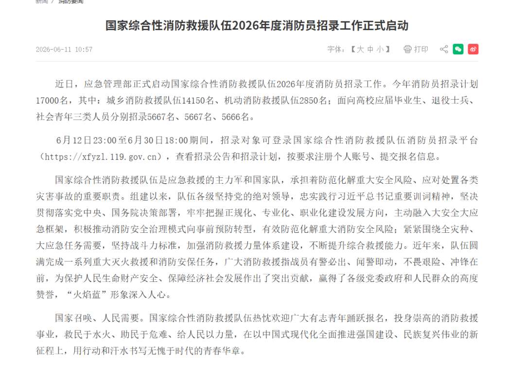 2026年体制内无人机岗位扩招趋势解析｜持证上岗成公务招录核心标准