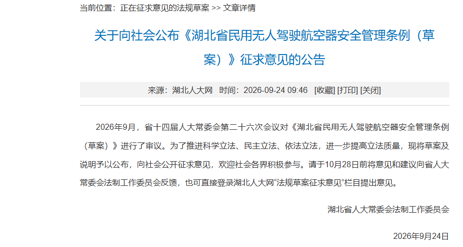一周无人机政策汇总：监管收紧 + 产业提速，普通人怎么抓住风口？