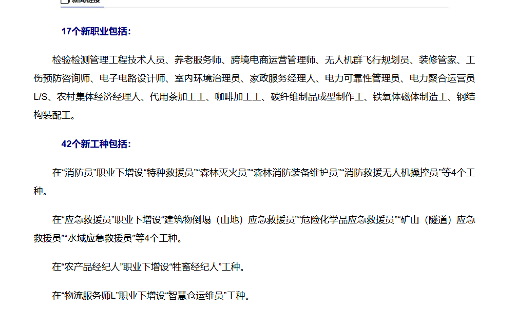 官宣扩容！低空经济新增22个新工种，无人机职业赛道升级