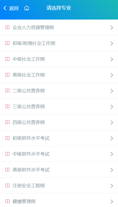 好消息！陕西省成人高考网《刷题同学会》免费刷题微信小程序上线啦！！！