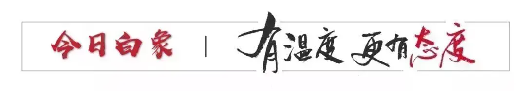 白象医疗怎么样全民参保进行时丨北白象镇2025年度城乡居民医保启动缴费！缴多少、怎么缴→_https://www.jmylbn.com_新闻资讯_第1张