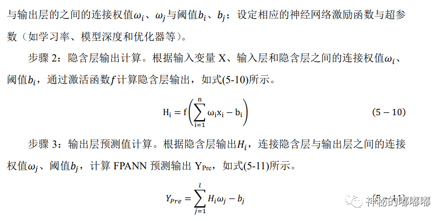人工智能-人工神经网络