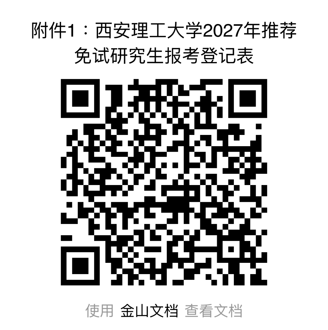 微信图片_20260911161428_462_1.png