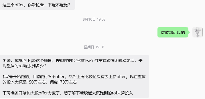 快速上手实操比追求完美更重要 2周内跑通盈利offer的方法