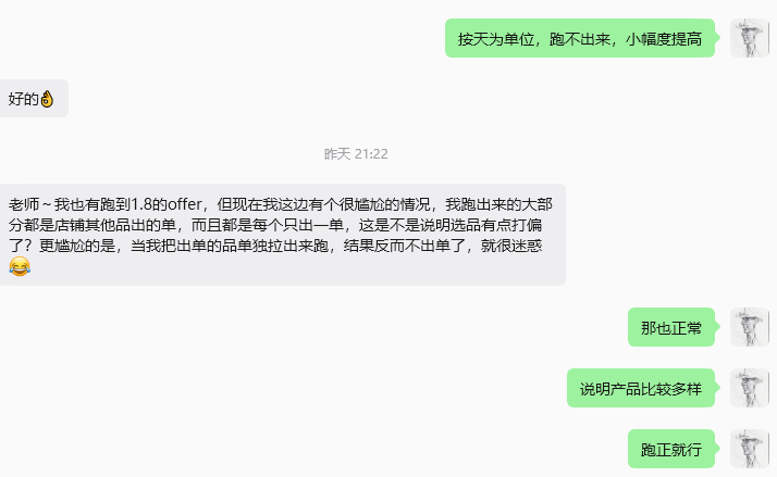 快速上手实操比追求完美更重要 2周内跑通盈利offer的方法