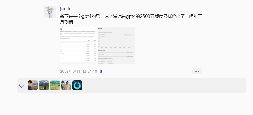 API免费额度转卖套利项目复盘 月入二十万无成本机会半路错过