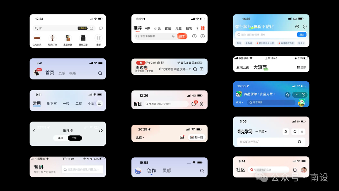 手机端导航你真的了解吗？