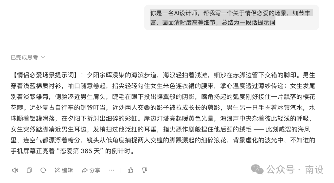 人人都能做的AI插画