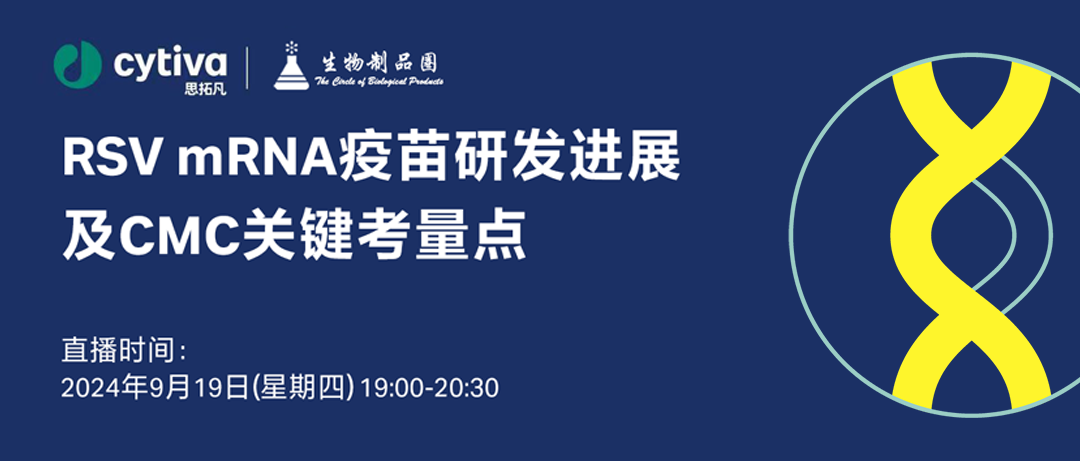 中国有哪些医疗生物公司盘点 ｜ 中国20家流感疫苗企业及管线最新进展_https://www.jmylbn.com_新闻资讯_第1张