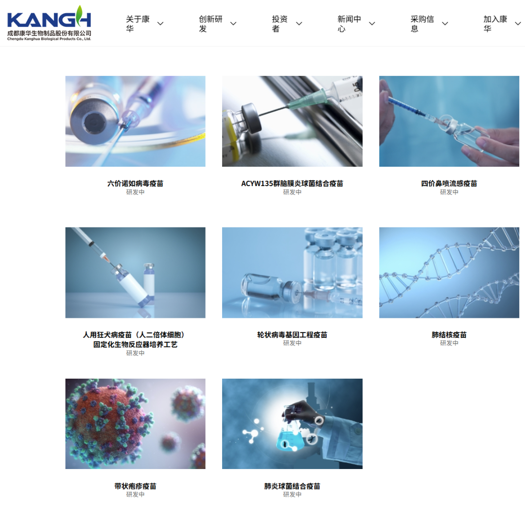 中国有哪些医疗生物公司盘点 ｜ 中国25家流感疫苗企业及管线最新进展_https://www.jmylbn.com_新闻资讯_第13张
