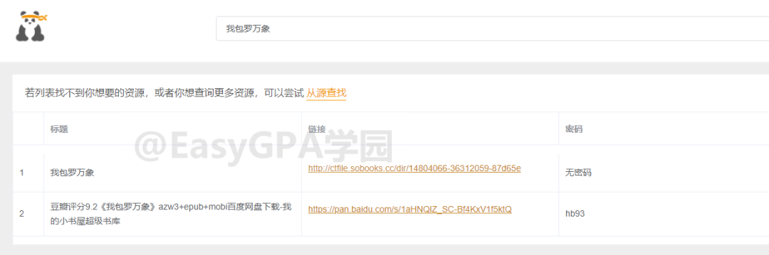 图片[10]-2020最新中英电子书免费下载教程！帮你找到99%的电子书！ - 如意-如意