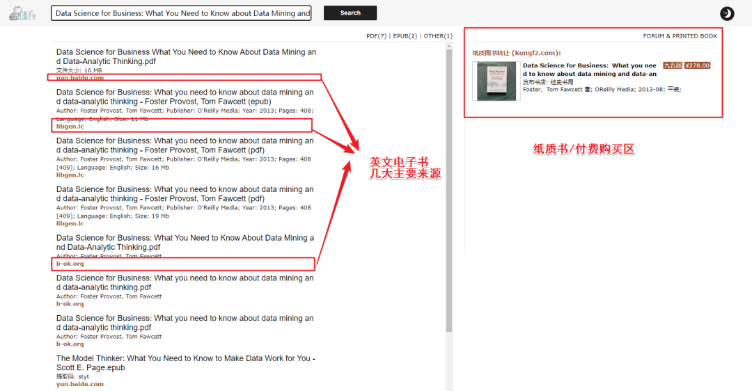 图片[4]-2020最新中英电子书免费下载教程！帮你找到99%的电子书！ - 如意-如意