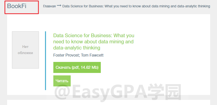 图片[7]-2020最新中英电子书免费下载教程！帮你找到99%的电子书！ - 如意-如意