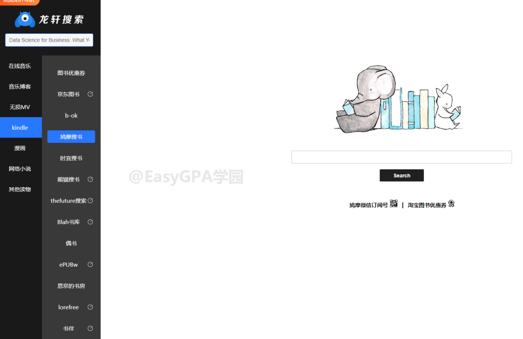 图片[12]-2020最新中英电子书免费下载教程！帮你找到99%的电子书！ - 如意-如意