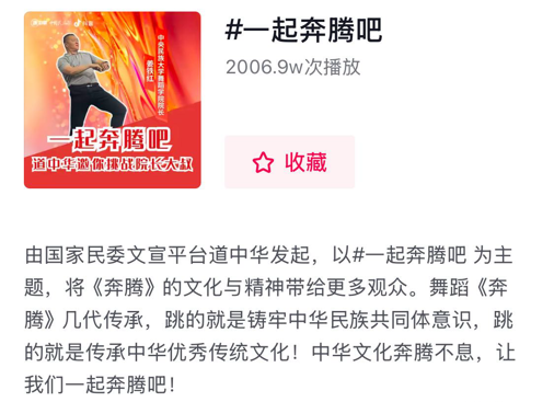 涨知识了｜2024年度铸牢中华民族共同体意识十大热搜！ 第8张