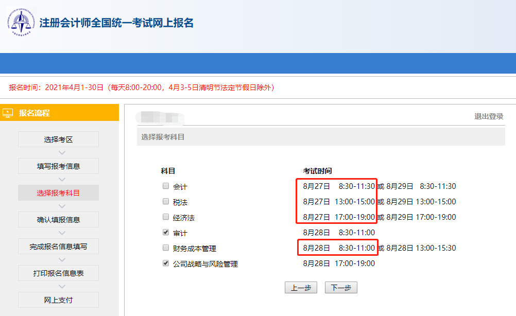 扎心!今年CPA考试从周五开始!-微信头条网 扎心!今年CPA考试从周五开始!
