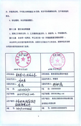 640_wx_fmt_png_from_appmsg 4