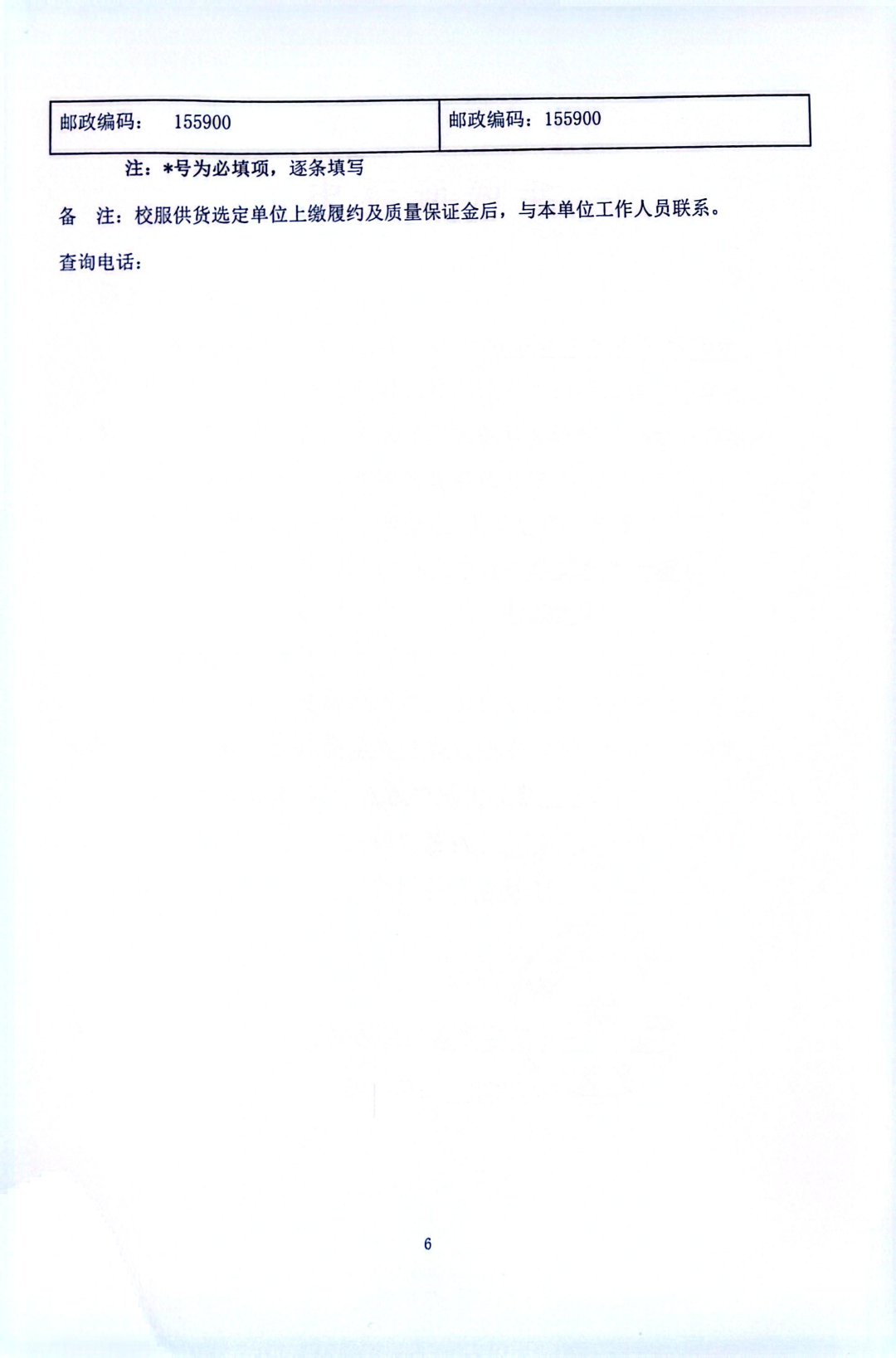 640_wx_fmt_png_from_appmsg 5