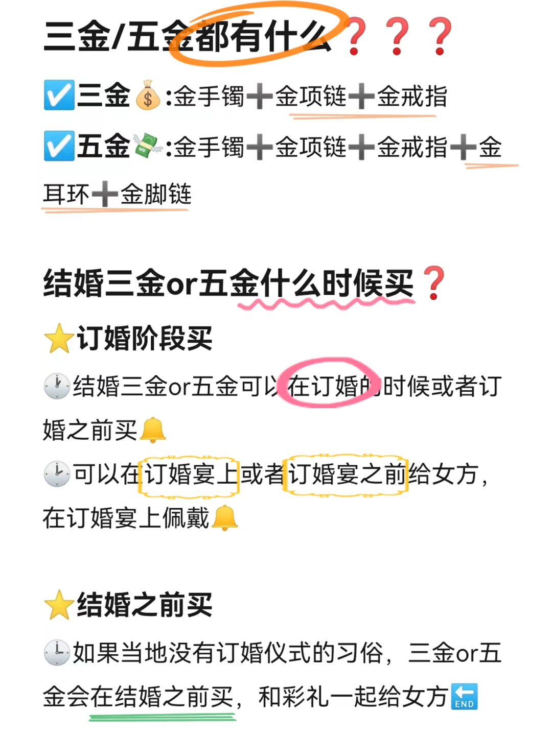 10月新人必看丨结婚的三金五金、钻戒谁来买？什么时候买？怎么挑选？ - 脉脉