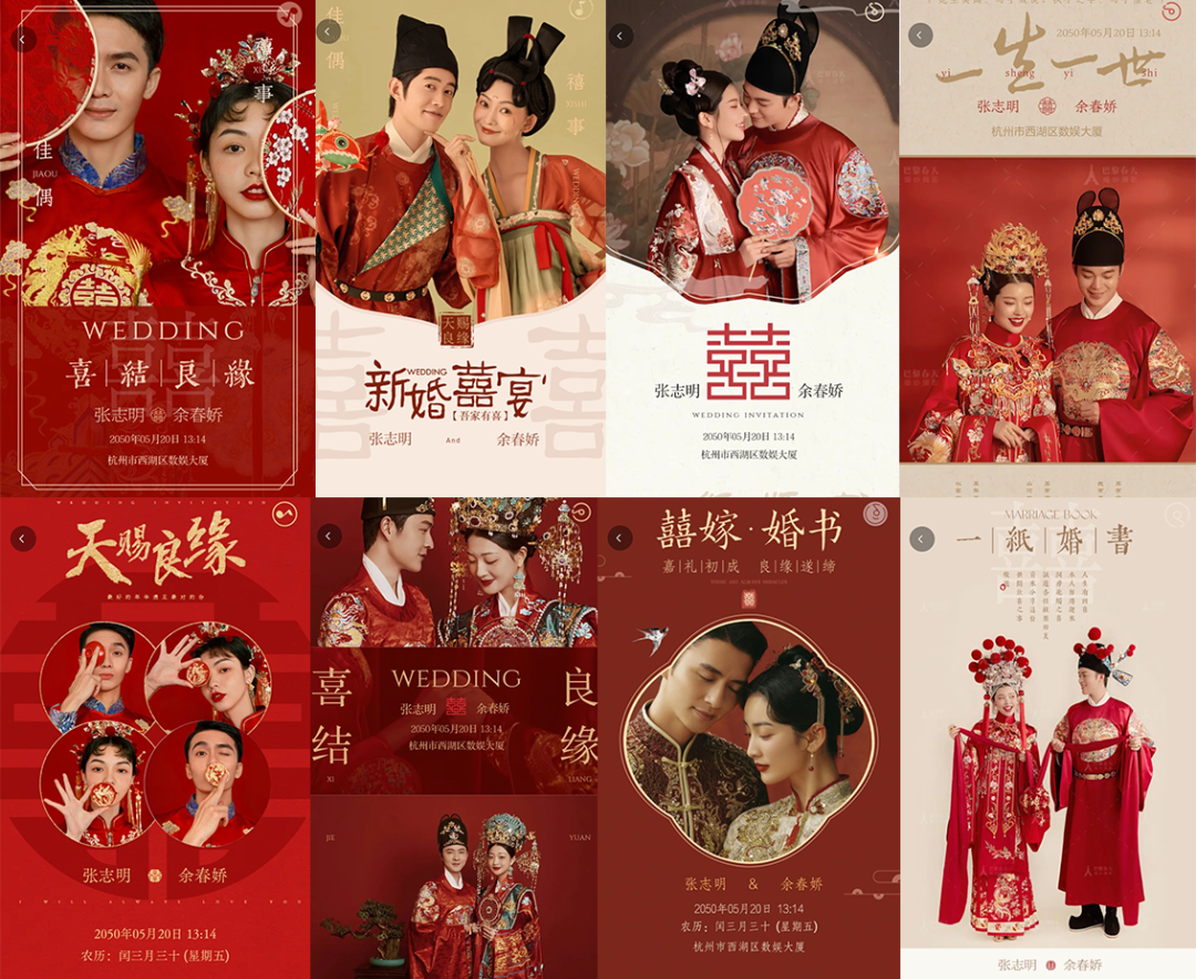 中式电子请柬怎么选？古风感婚礼邀请文案怎么写？这篇帮你搞定！ - 脉脉