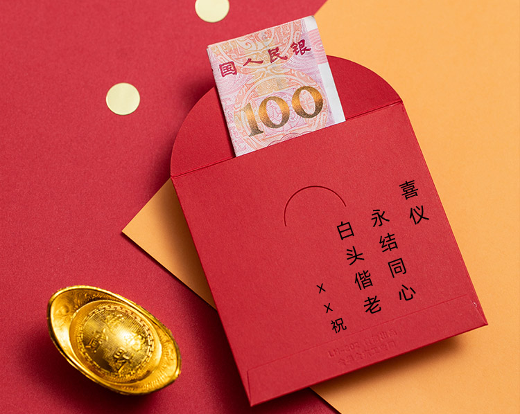 恭贺新婚大喜的红包怎么写？ - 脉脉