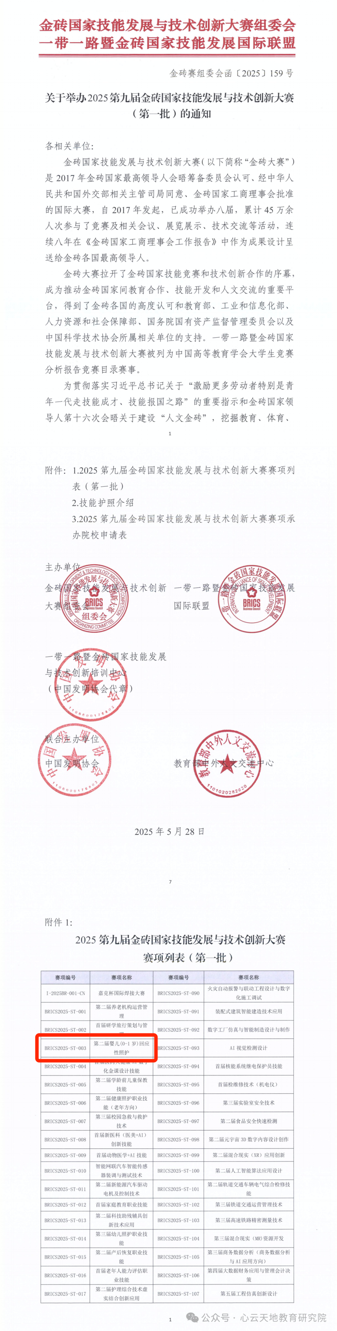 微信图片_20250624111131.png