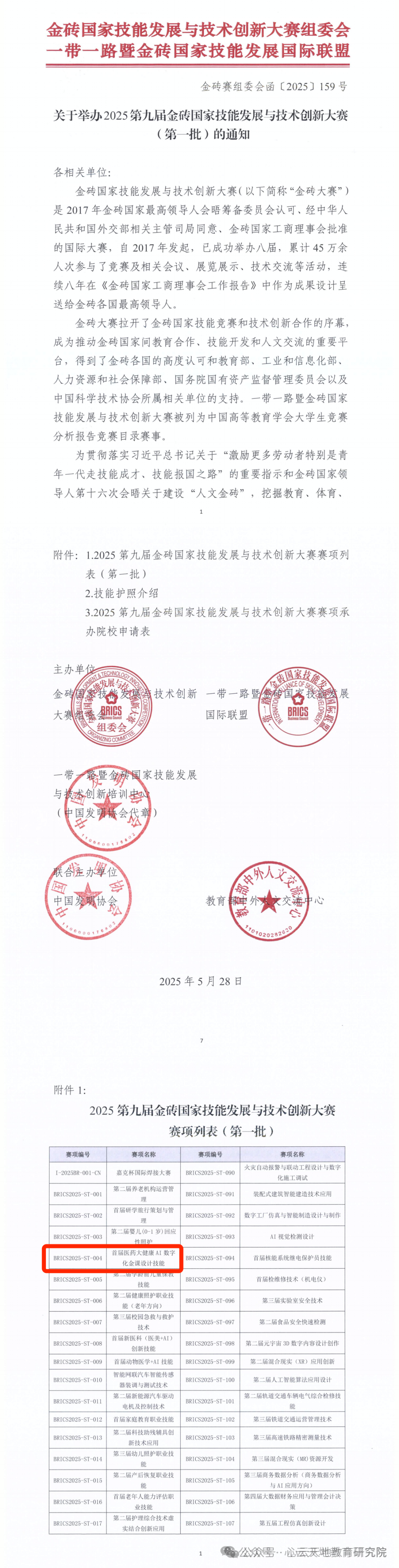 微信图片_20250715093928.png