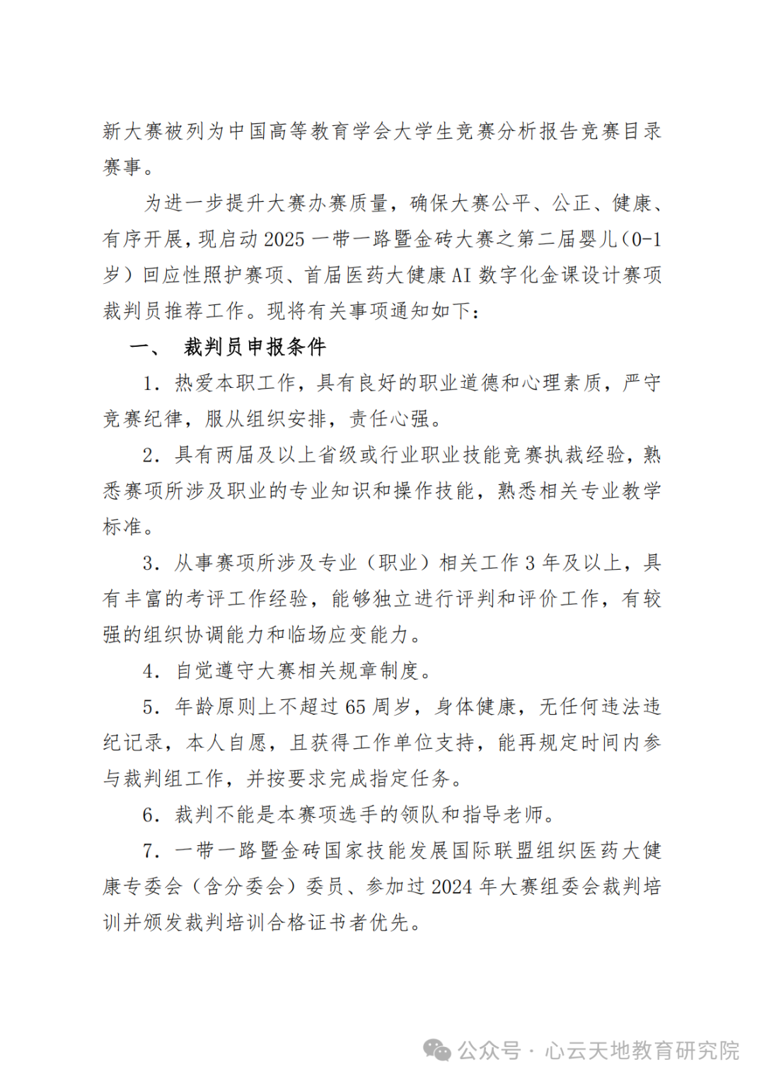 微信图片_20250520113823.png