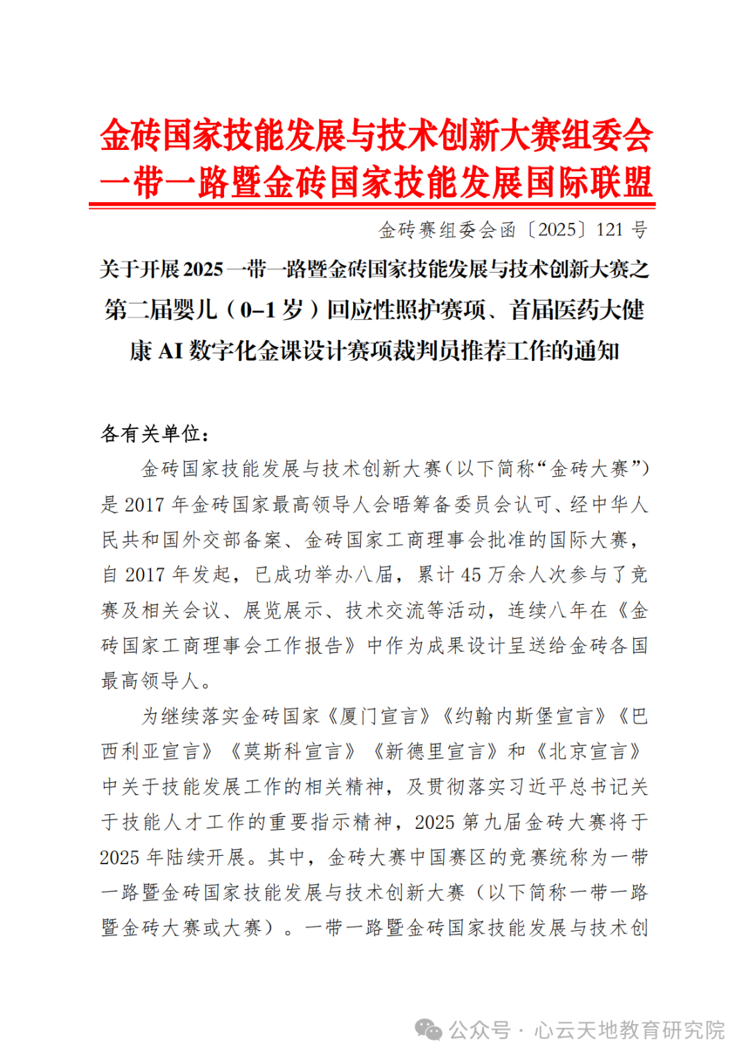 微信图片_20250520113819.png