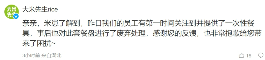 女子在大米先生就餐与宠物共用餐具，店家回应：已废弃该餐具