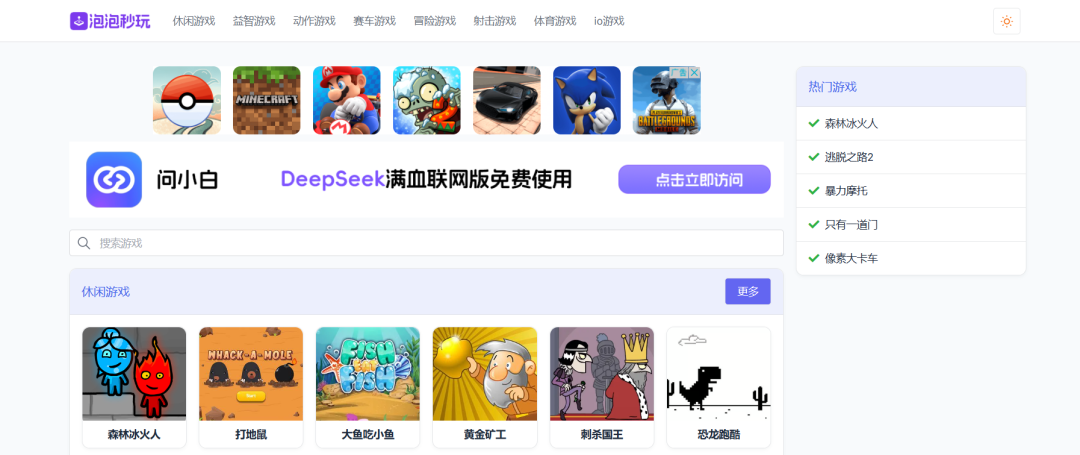 免费秒玩小游戏网站Poki