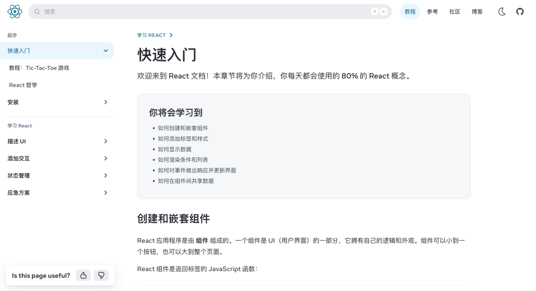 React 发布十周年！