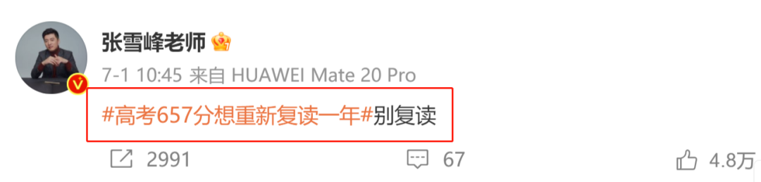 唐尚珺称不建议复读,唐尚珺退档，我们一直建议别复读