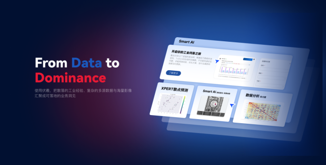 深耕工业人工智能（AI）应用的科技服务企业——达智汇（ADTTech）将亮相东莞台博会人工智能主题馆。