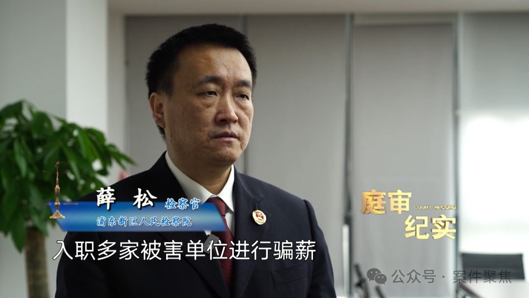 公司招85名员工全是骗子，招群演扮客户假装上班！