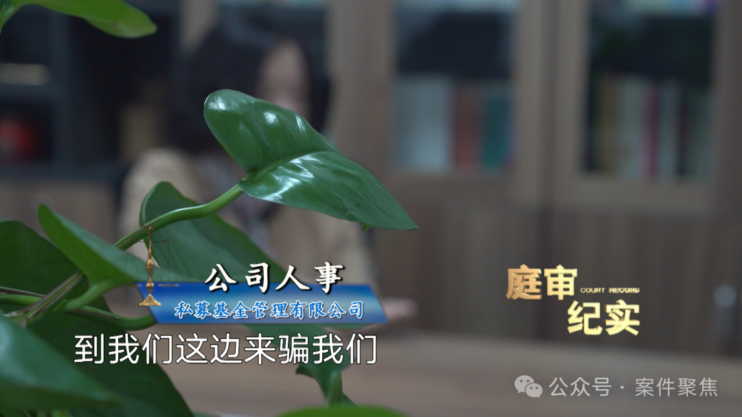 公司招85名员工全是骗子，招群演扮客户假装上班！