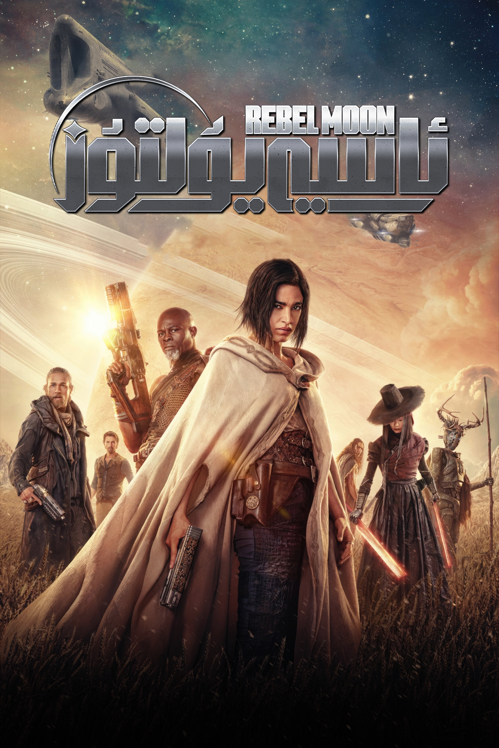 ئاسىي يۇلتۇز 1